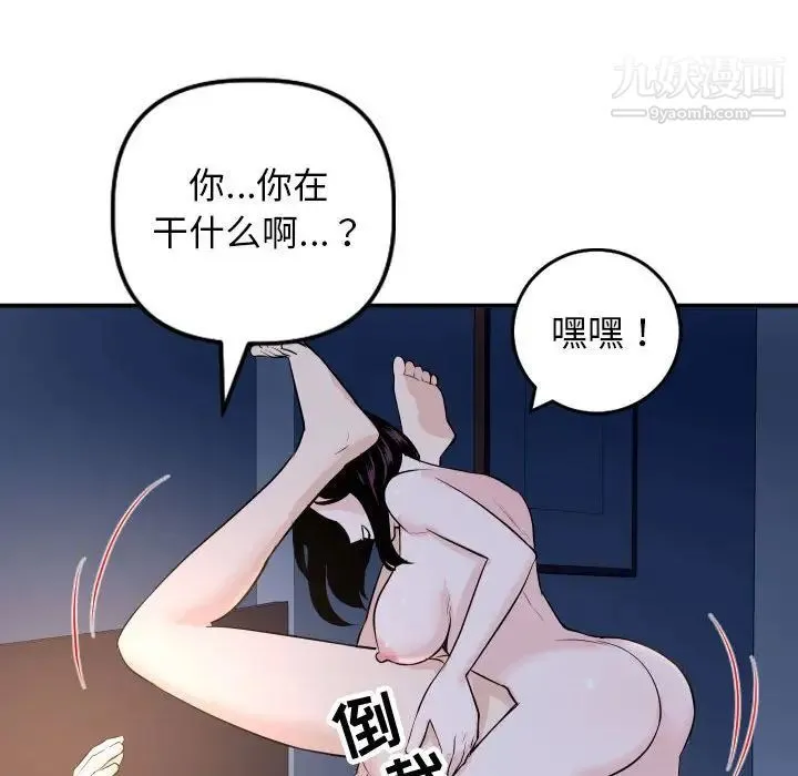 与学姐的那些事 - 第60话 - page 50