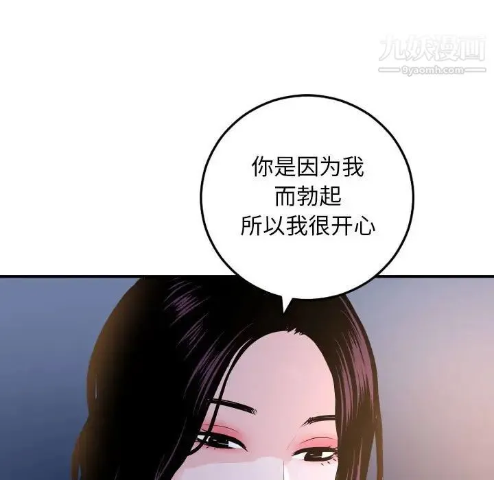 与学姐的那些事 - 第60话 - page 52