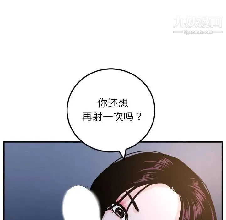 与学姐的那些事 - 第60话 - page 54