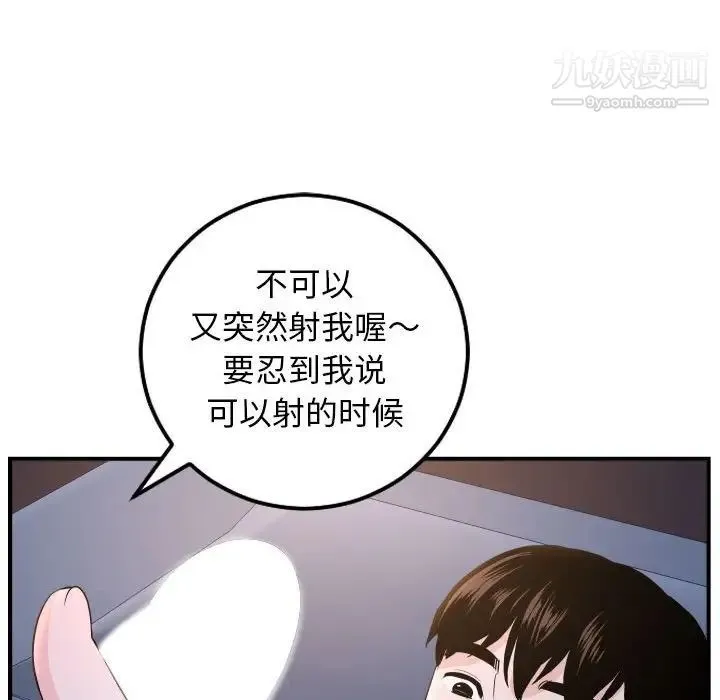 与学姐的那些事 - 第60话 - page 56