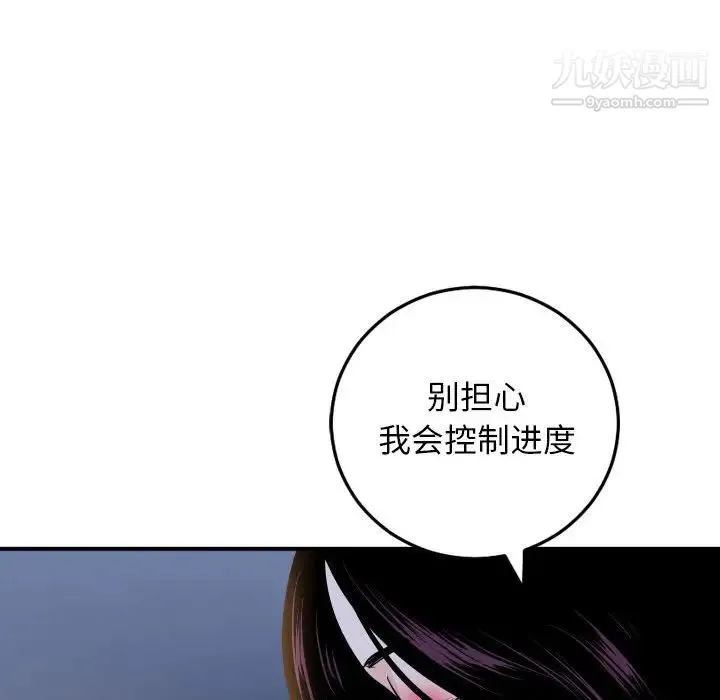 与学姐的那些事 - 第60话 - page 58
