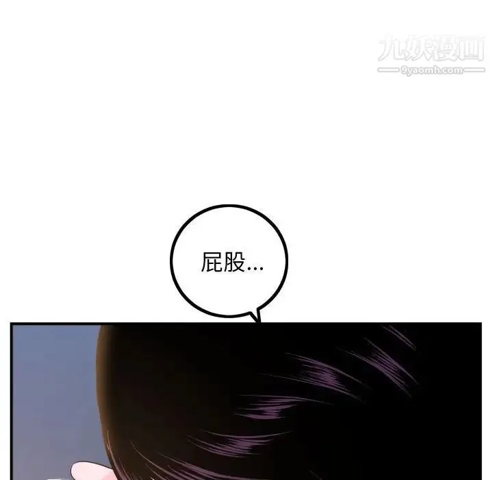 与学姐的那些事 - 第60话 - page 60