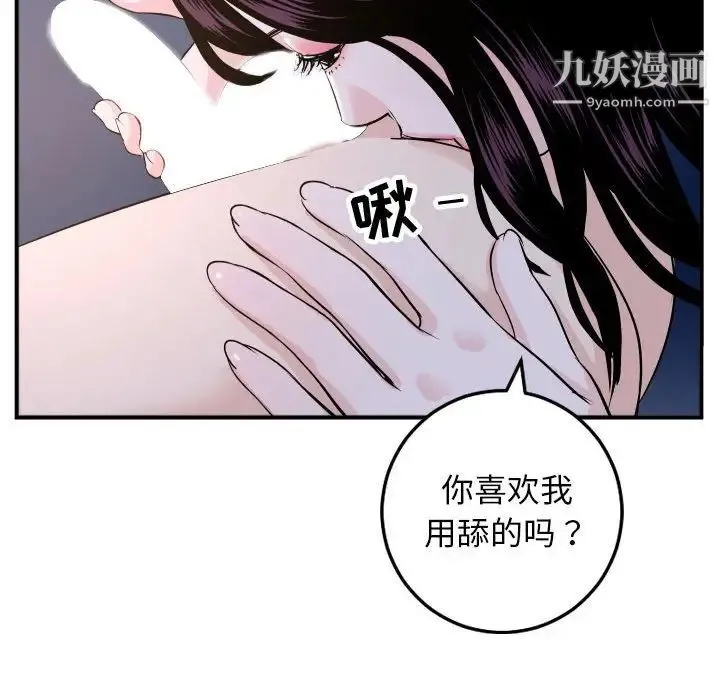 与学姐的那些事 - 第60话 - page 61