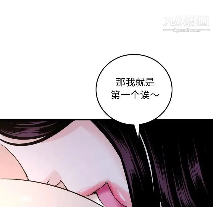 与学姐的那些事 - 第60话 - page 64