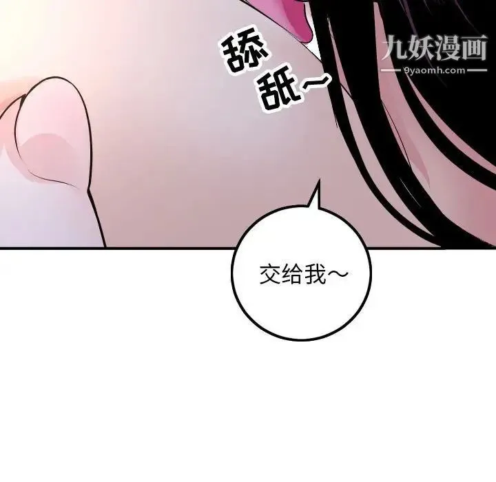 与学姐的那些事 - 第60话 - page 65