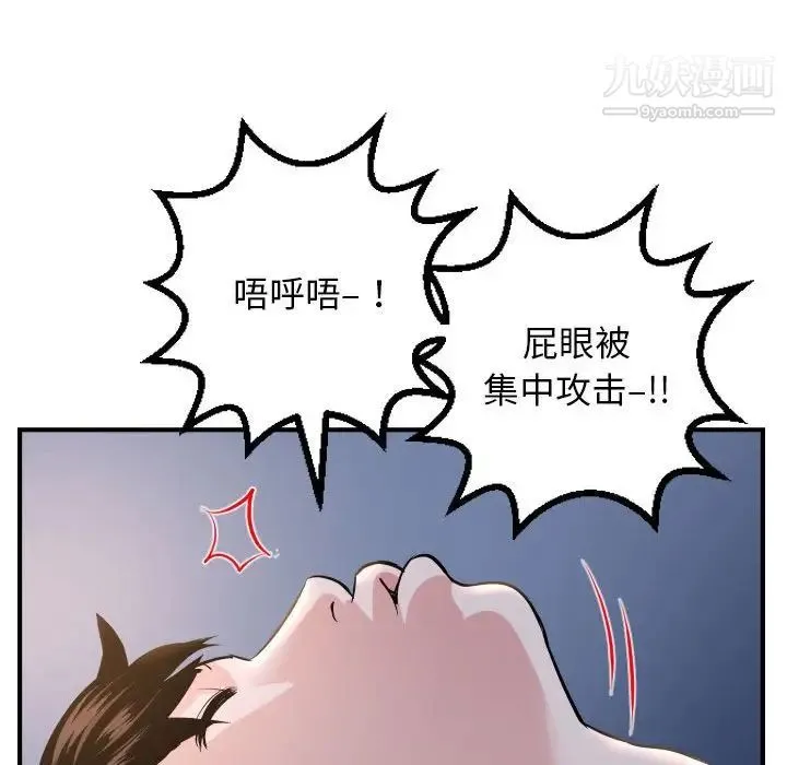与学姐的那些事 - 第60话 - page 66