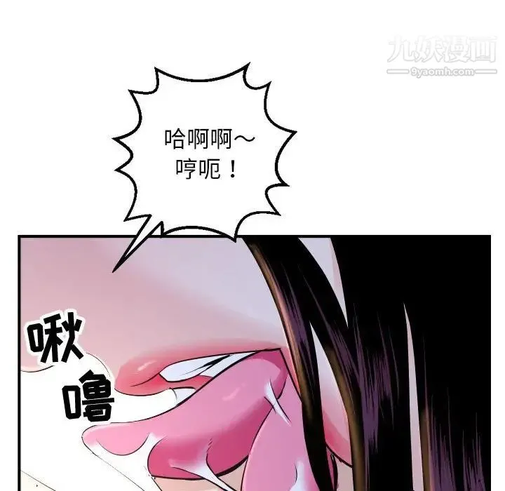 与学姐的那些事 - 第60话 - page 68