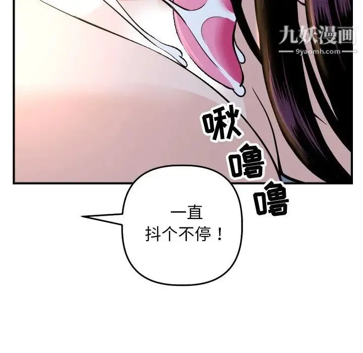 与学姐的那些事 - 第60话 - page 69