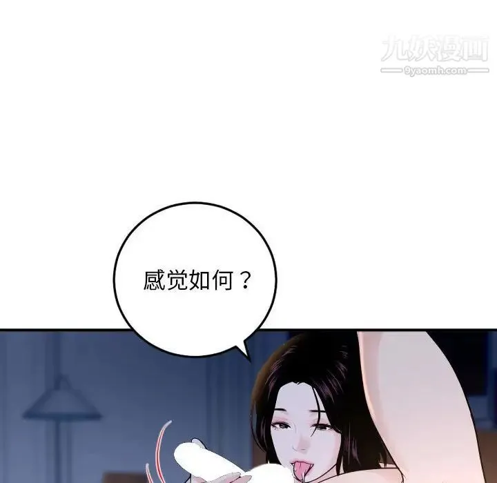 与学姐的那些事 - 第60话 - page 70