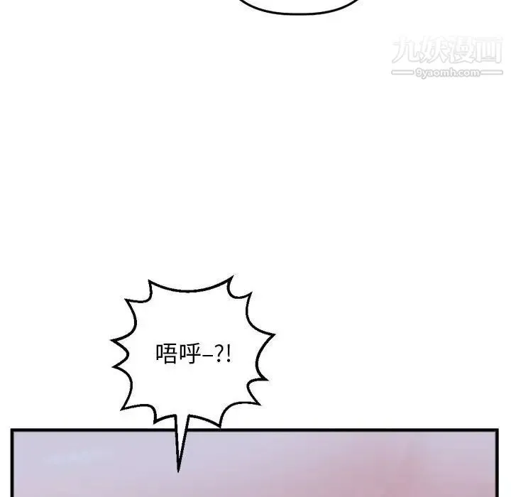 与学姐的那些事 - 第60话 - page 86