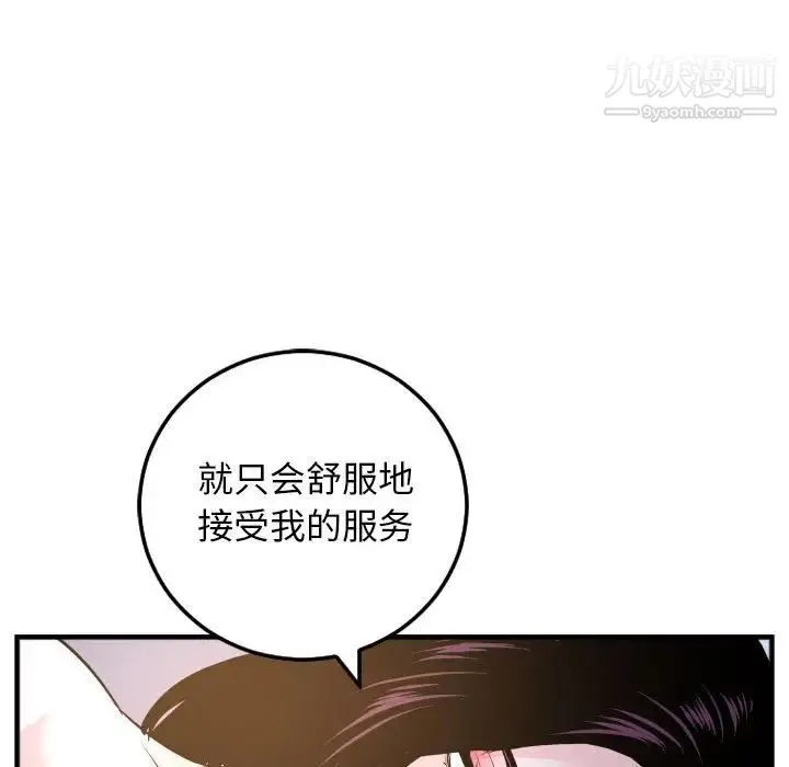 与学姐的那些事 - 第60话 - page 88