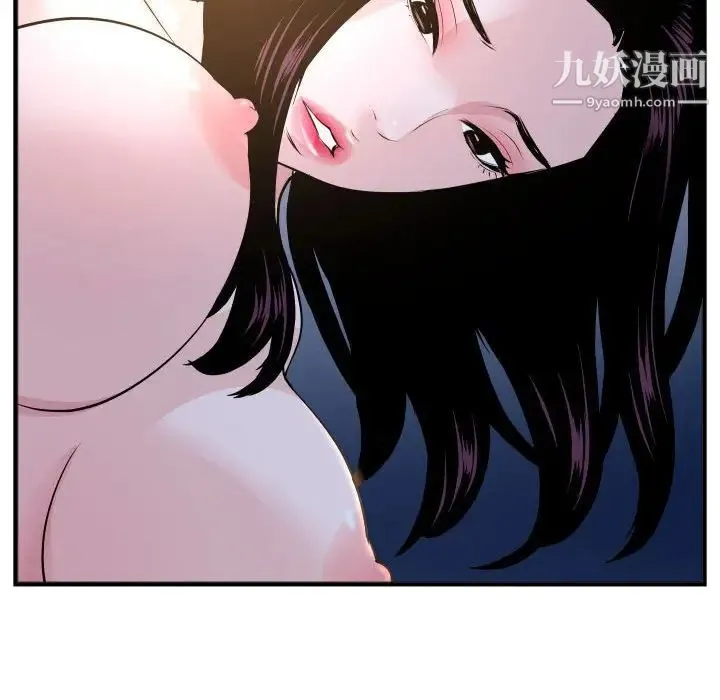 与学姐的那些事 - 第60话 - page 89