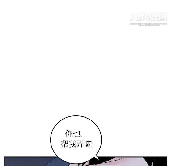 与学姐的那些事 - 第60话 - page 90