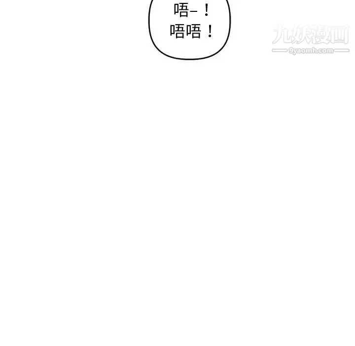 与学姐的那些事 - 第60话 - page 92