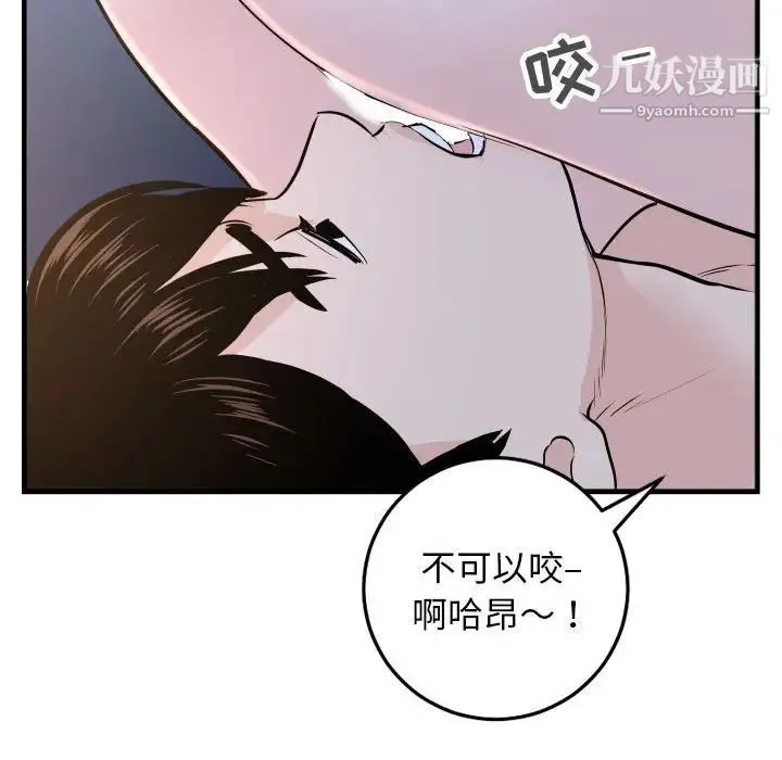 与学姐的那些事 - 第60话 - page 96