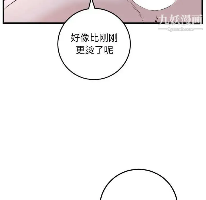 与学姐的那些事 - 第60话 - page 105