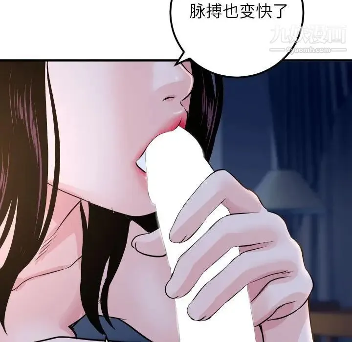 与学姐的那些事 - 第60话 - page 106