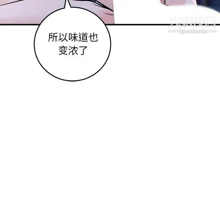 与学姐的那些事 - 第60话 - page 107