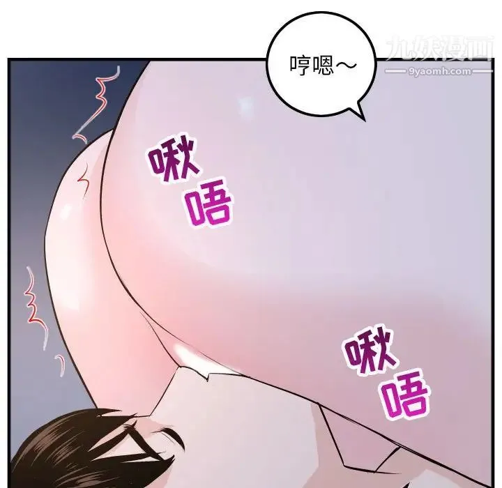 与学姐的那些事 - 第60话 - page 108