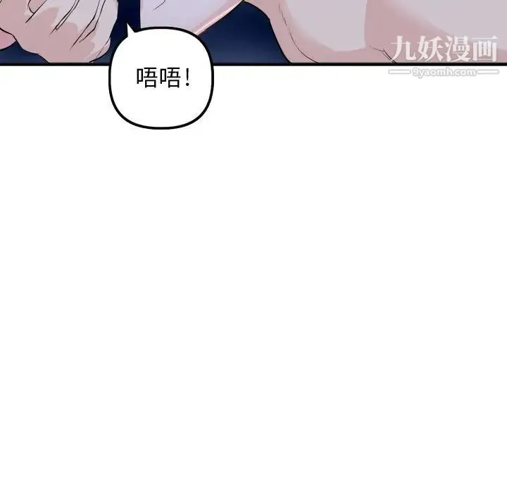 与学姐的那些事 - 第60话 - page 111