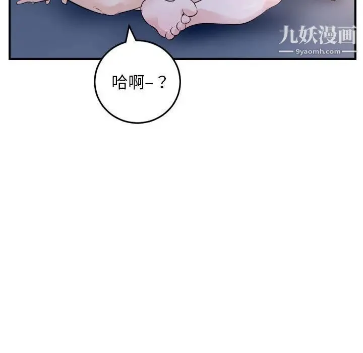 与学姐的那些事 - 第60话 - page 113