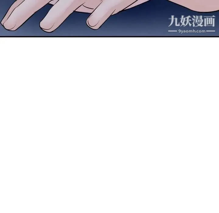 与学姐的那些事 - 第60话 - page 115