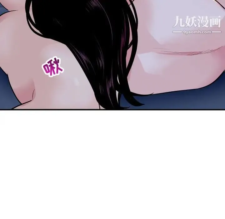 与学姐的那些事 - 第60话 - page 119