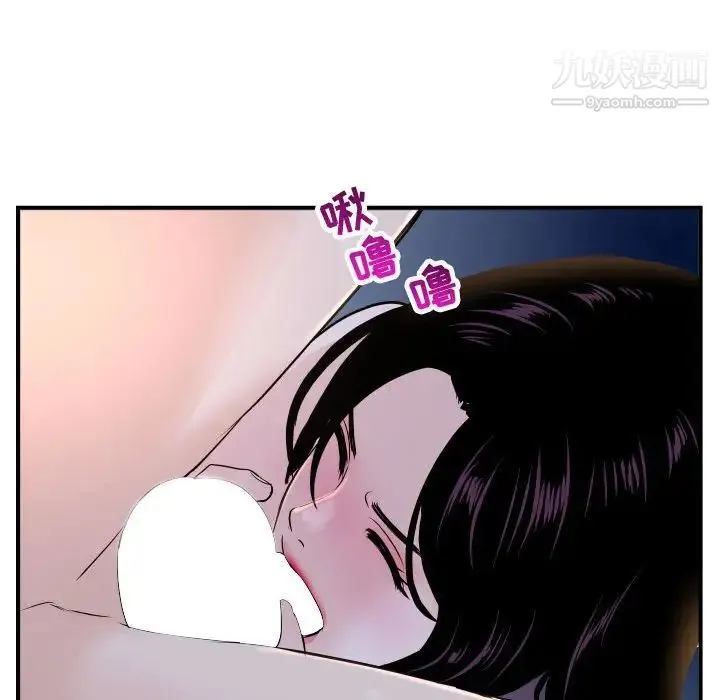 与学姐的那些事 - 第60话 - page 120