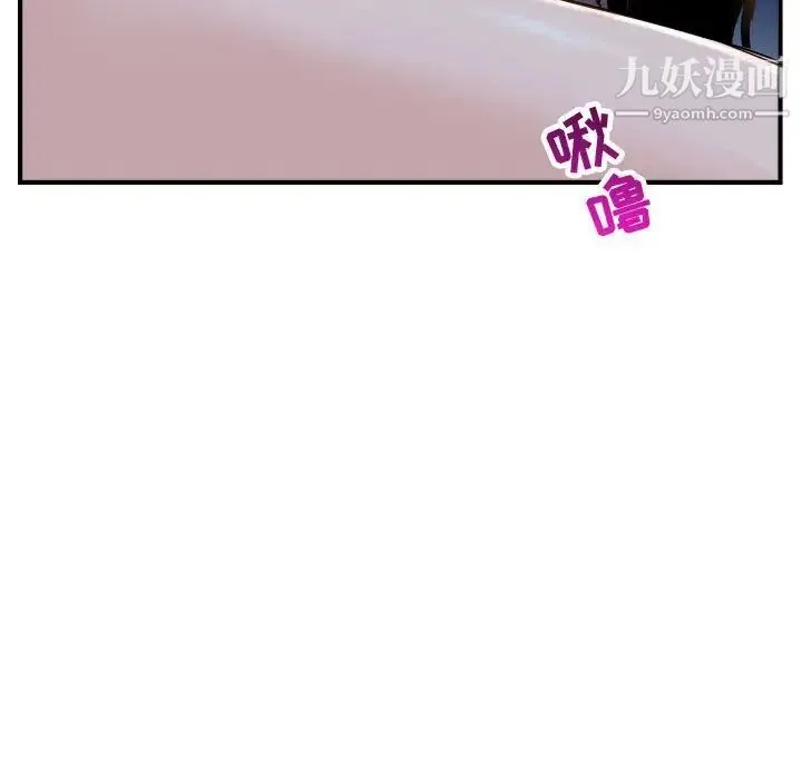 与学姐的那些事 - 第60话 - page 121