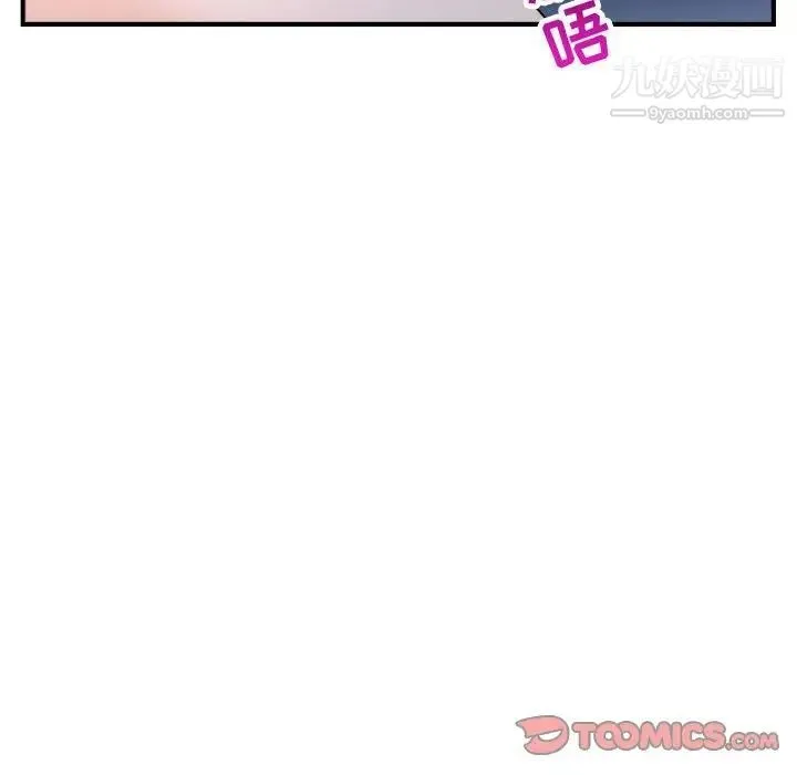 与学姐的那些事 - 第60话 - page 123