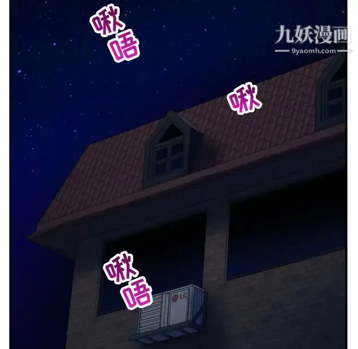 与学姐的那些事 - 第60话 - page 127