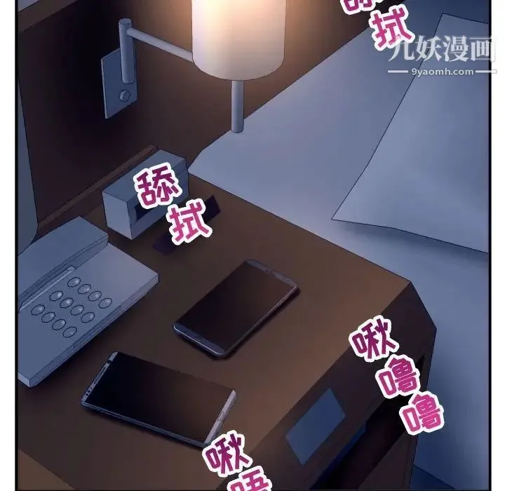 与学姐的那些事 - 第60话 - page 129
