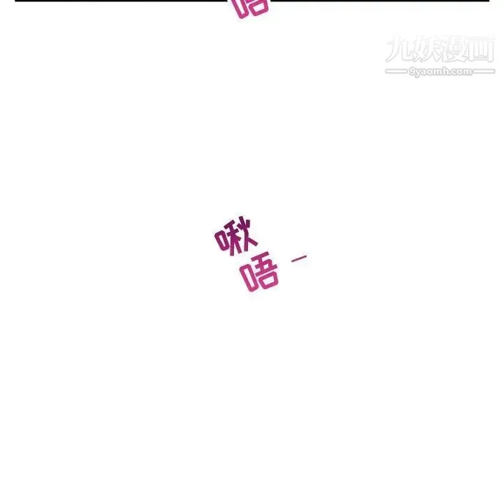 与学姐的那些事 - 第60话 - page 130