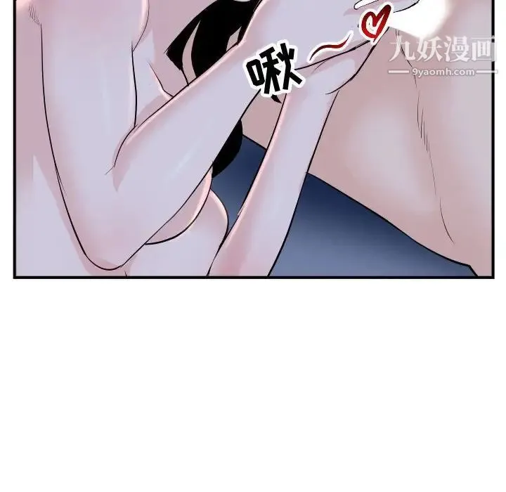 与学姐的那些事 - 第60话 - page 136