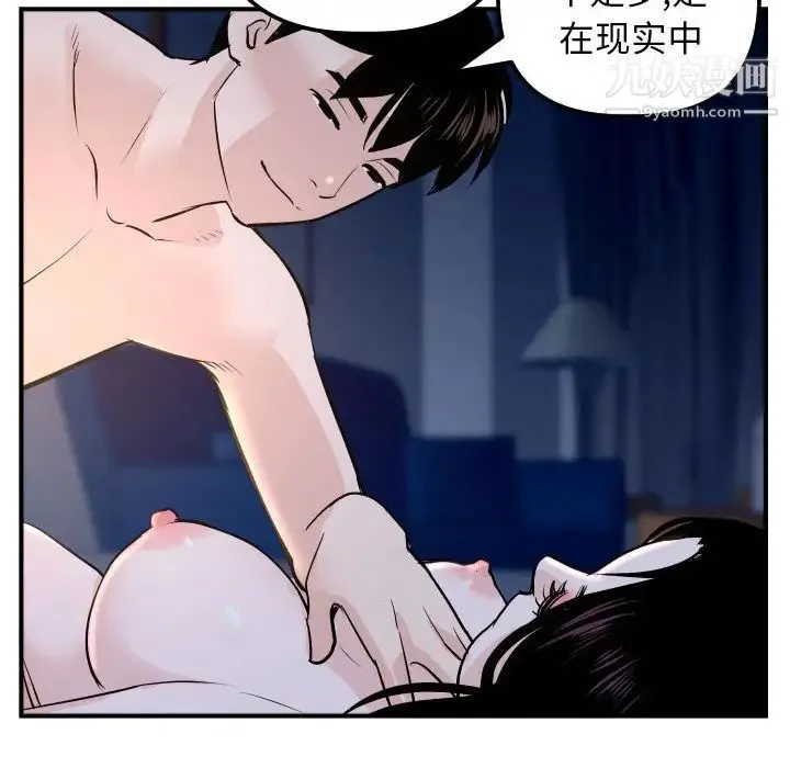 与学姐的那些事 - 第60话 - page 142