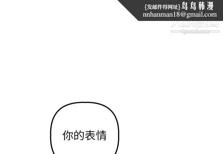 与学姐的那些事 - 第36话 - page 1