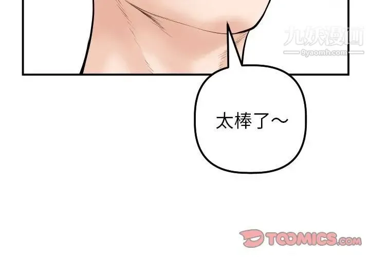 与学姐的那些事 - 第36话 - page 3