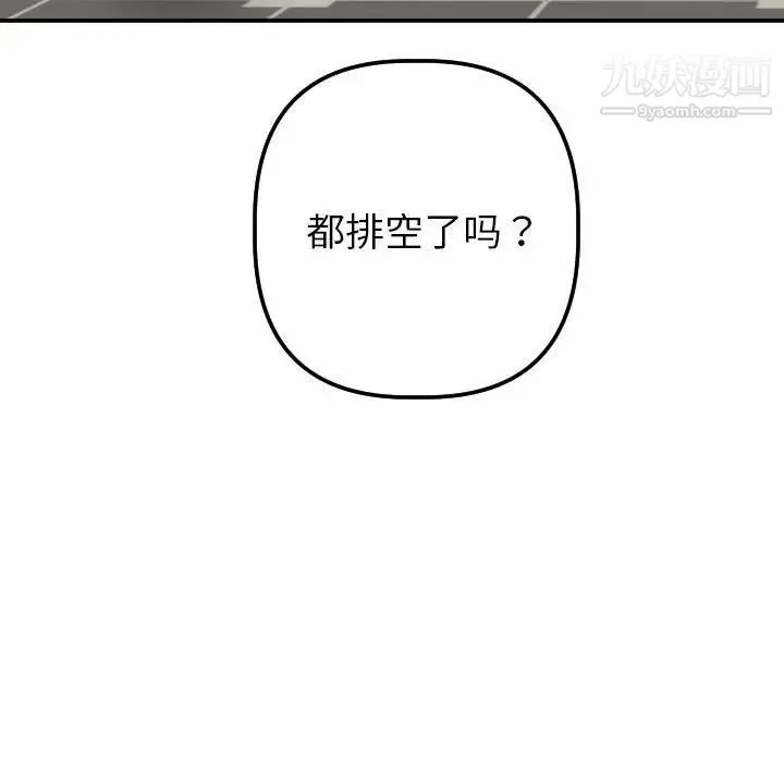 与学姐的那些事 - 第36话 - page 7