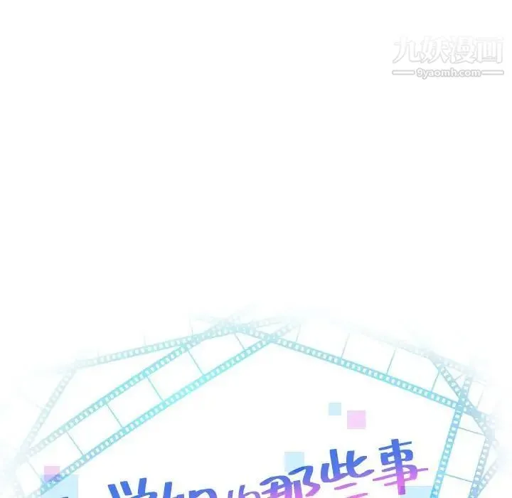 与学姐的那些事 - 第36话 - page 8