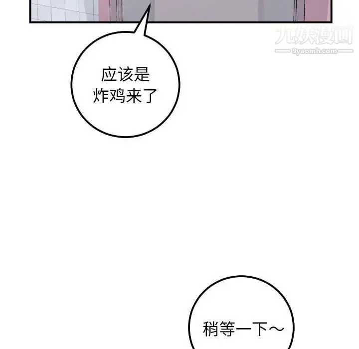 与学姐的那些事 - 第36话 - page 12