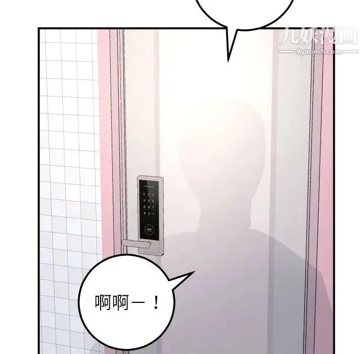 与学姐的那些事 - 第36话 - page 13