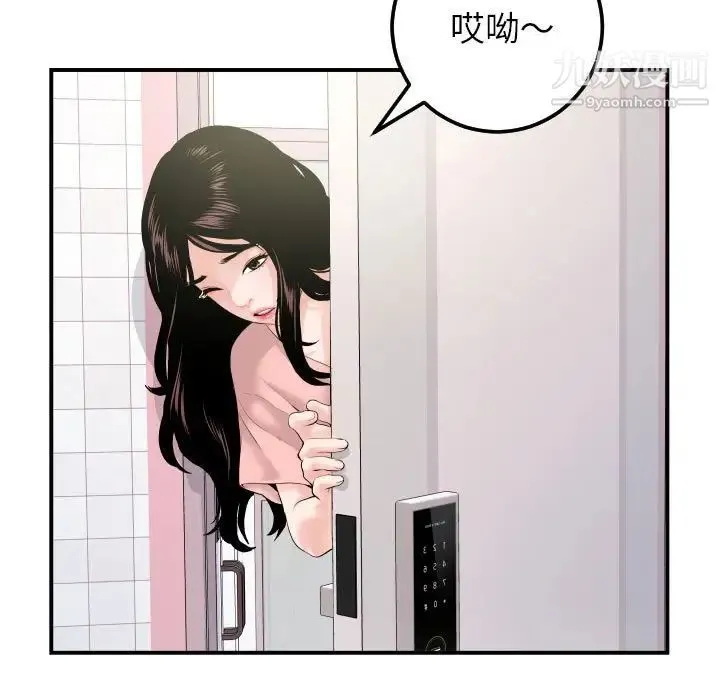 与学姐的那些事 - 第36话 - page 15