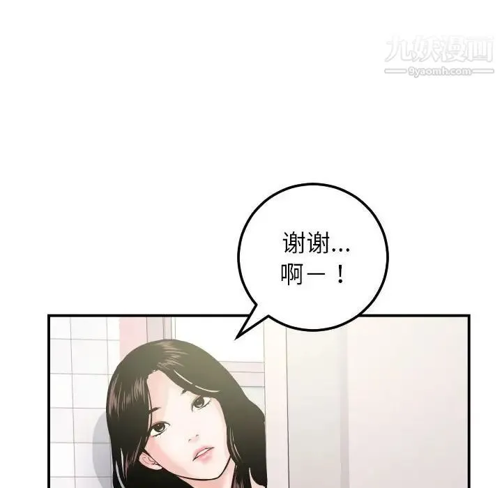 与学姐的那些事 - 第36话 - page 16