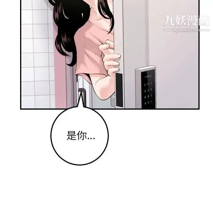 与学姐的那些事 - 第36话 - page 17