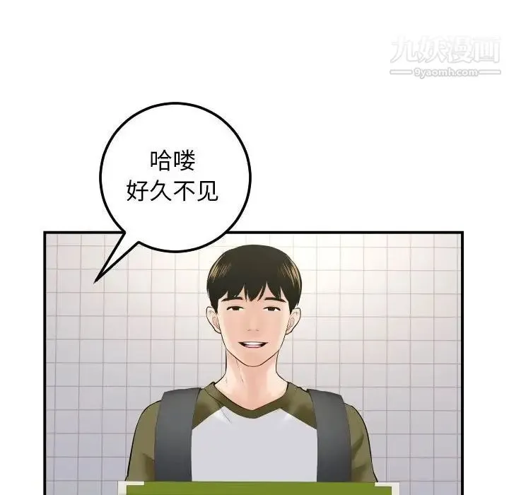 与学姐的那些事 - 第36话 - page 18
