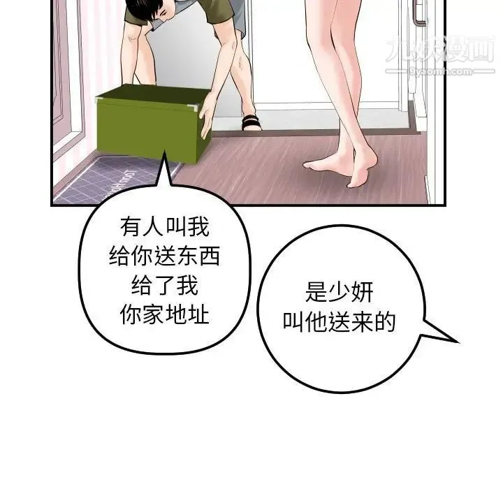 与学姐的那些事 - 第36话 - page 21