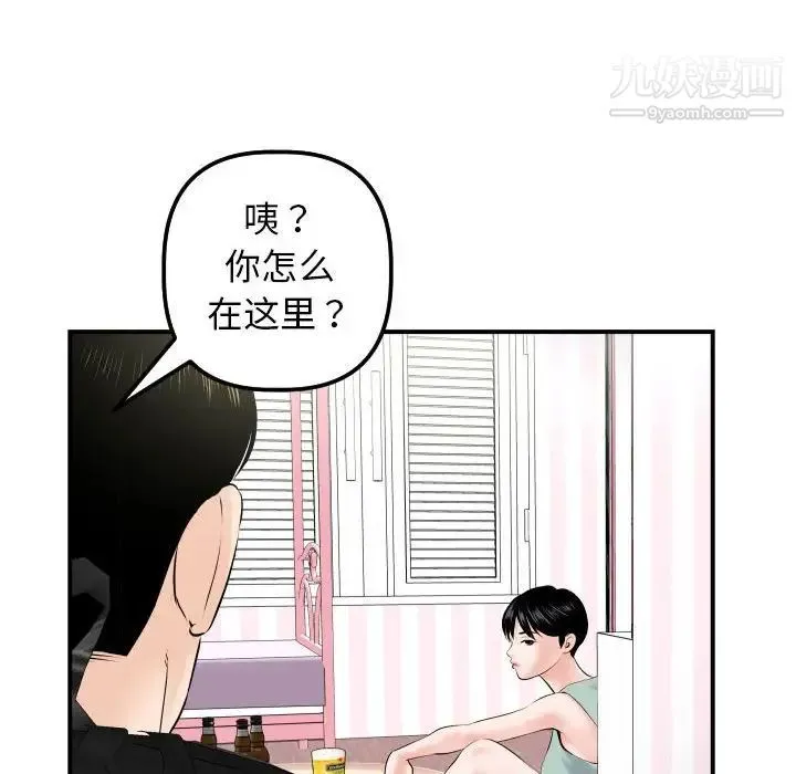 与学姐的那些事 - 第36话 - page 22