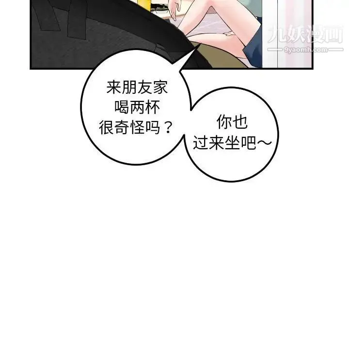 与学姐的那些事 - 第36话 - page 23