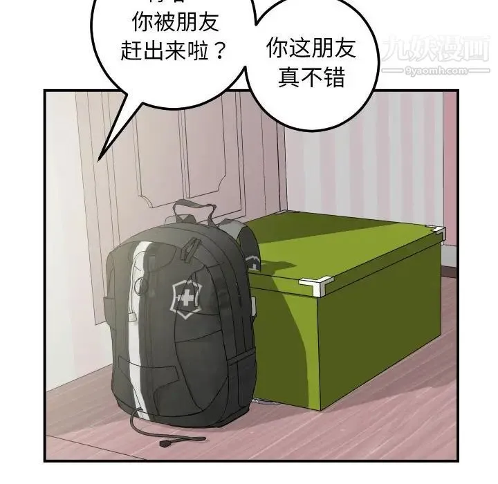 与学姐的那些事 - 第36话 - page 26
