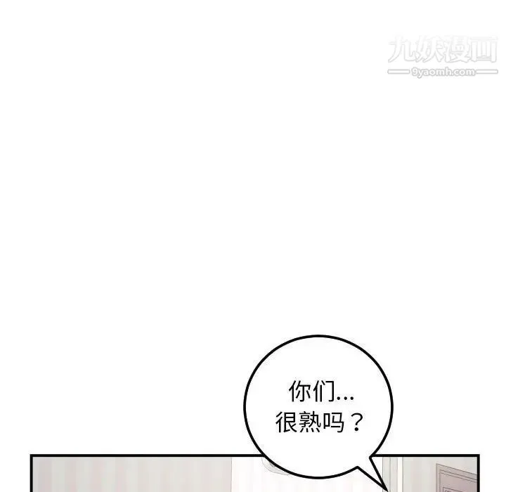 与学姐的那些事 - 第36话 - page 27